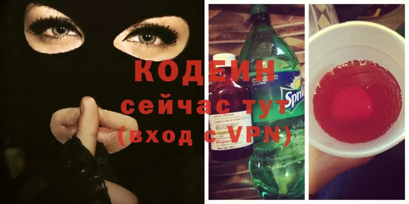 Кодеиновый сироп Lean Purple Drank  кракен   Арсеньев 