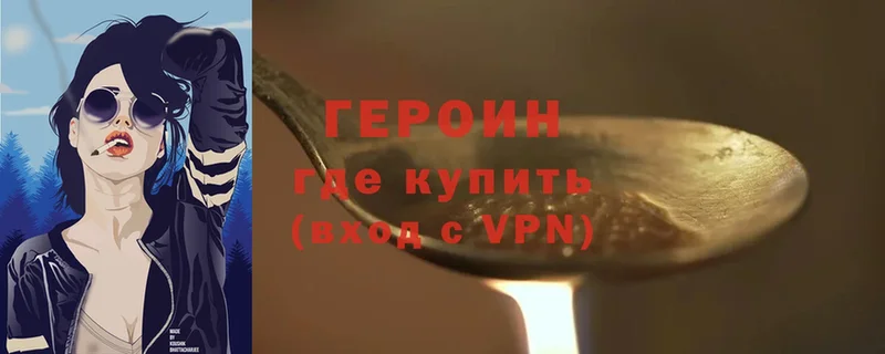 kraken зеркало  Арсеньев  Героин хмурый 