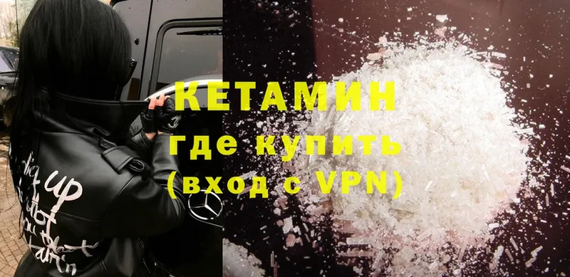 Кетамин ketamine  hydra рабочий сайт  Арсеньев 